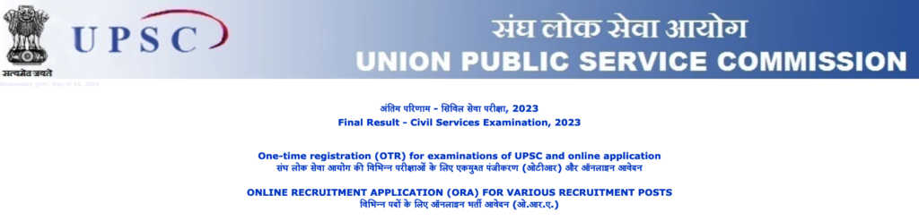 UPSC